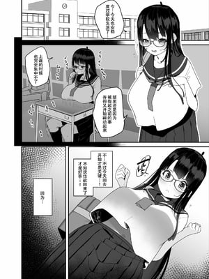 [コンディメントは8分目 (前島龍)] ドスケベ巨乳女子がおきにいりディルドといちゃいちゃポリネシアンセックスする話 [DL版] [春桑汉化组汉化]_19