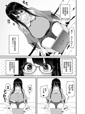 [コンディメントは8分目 (前島龍)] ドスケベ巨乳女子がおきにいりディルドといちゃいちゃポリネシアンセックスする話 [DL版] [春桑汉化组汉化]_20