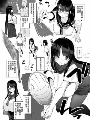 [コンディメントは8分目 (前島龍)] ドスケベ巨乳女子がおきにいりディルドといちゃいちゃポリネシアンセックスする話 [DL版] [春桑汉化组汉化]_16