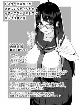 [コンディメントは8分目 (前島龍)] ドスケベ巨乳女子がおきにいりディルドといちゃいちゃポリネシアンセックスする話 [DL版] [春桑汉化组汉化]_04