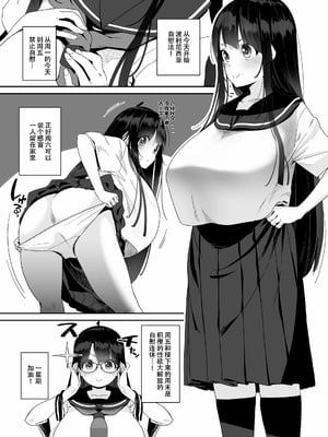 [コンディメントは8分目 (前島龍)] ドスケベ巨乳女子がおきにいりディルドといちゃいちゃポリネシアンセックスする話 [DL版] [春桑汉化组汉化]_10