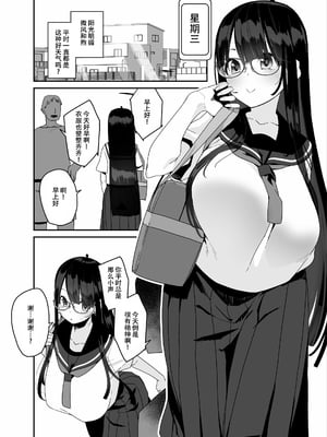 [コンディメントは8分目 (前島龍)] ドスケベ巨乳女子がおきにいりディルドといちゃいちゃポリネシアンセックスする話 [DL版] [春桑汉化组汉化]_15