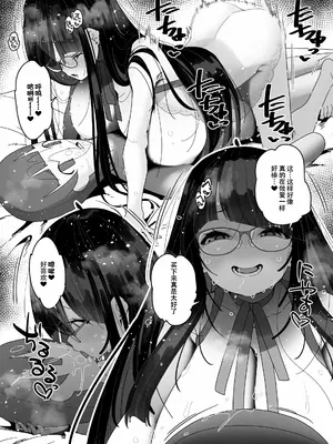 [コンディメントは8分目 (前島龍)] ドスケベ巨乳女子がおきにいりディルドといちゃいちゃポリネシアンセックスする話 [DL版] [春桑汉化组汉化]_58
