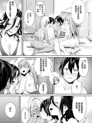 [焼肉帝国 (MGMEE)] ギャルカノハーレムができた理由 [中国翻訳] [DL版]_07