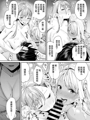 [焼肉帝国 (MGMEE)] ギャルカノハーレムができた理由 [中国翻訳] [DL版]_05
