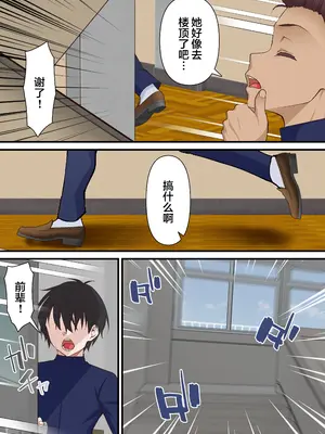 [白猫屋] 催眠チャラ男と寝取られ生徒会 NTR2 [中国翻訳]_28