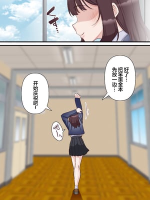 [白猫屋] 催眠チャラ男と寝取られ生徒会 NTR2 [中国翻訳]_14