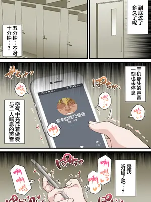 [白猫屋] 催眠チャラ男と寝取られ生徒会 NTR2 [中国翻訳]_50
