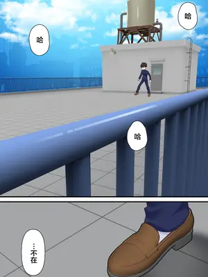 [白猫屋] 催眠チャラ男と寝取られ生徒会 NTR2 [中国翻訳]_29