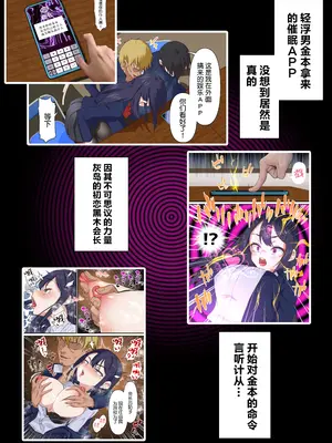 [白猫屋] 催眠チャラ男と寝取られ生徒会 NTR2 [中国翻訳]_03