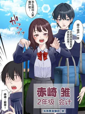 [白猫屋] 催眠チャラ男と寝取られ生徒会 NTR2 [中国翻訳]_06