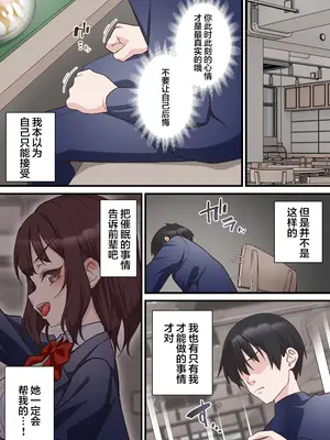 [白猫屋] 催眠チャラ男と寝取られ生徒会 NTR2 [中国翻訳]_15