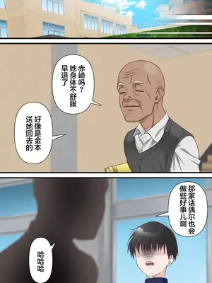 [白猫屋] 催眠チャラ男と寝取られ生徒会 NTR2 [中国翻訳]_30