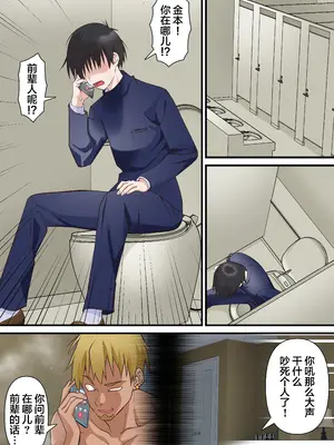 [白猫屋] 催眠チャラ男と寝取られ生徒会 NTR2 [中国翻訳]_31