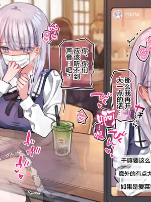 [満開開花] JK生主のローターでイクまで終われない外配信 [中国翻訳] [無修正]_35
