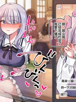 [満開開花] JK生主のローターでイクまで終われない外配信 [中国翻訳] [無修正]_27