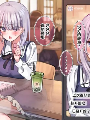 [満開開花] JK生主のローターでイクまで終われない外配信 [中国翻訳] [無修正]_02