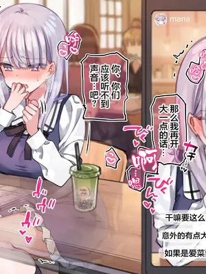 [満開開花] JK生主のローターでイクまで終われない外配信 [中国翻訳] [無修正]_05