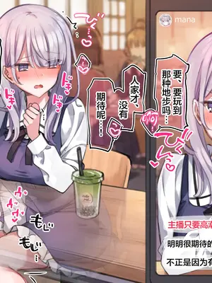 [満開開花] JK生主のローターでイクまで終われない外配信 [中国翻訳] [無修正]_04