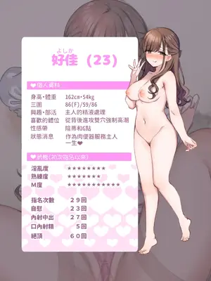 [満開開花] デリバリーメイト第一章 ~番外 [無修正] [PepeRabi個人漢化]_10