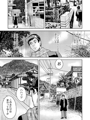 コミックマショウ 2025年4月号 [DL版]_210