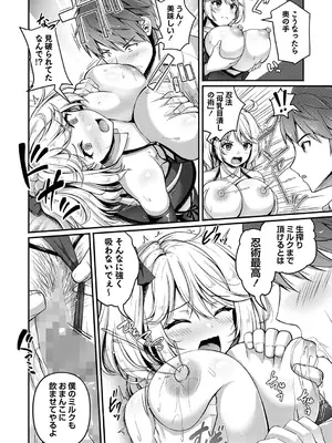 コミックマショウ 2025年4月号 [DL版]_033
