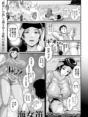 コミックマショウ 2025年4月号 [DL版]_120