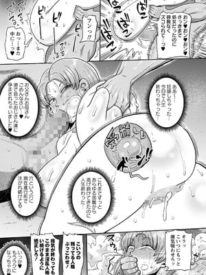 コミックマショウ 2025年4月号 [DL版]_172