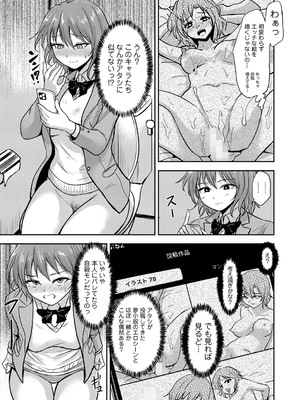 コミックマショウ 2025年4月号 [DL版]_078