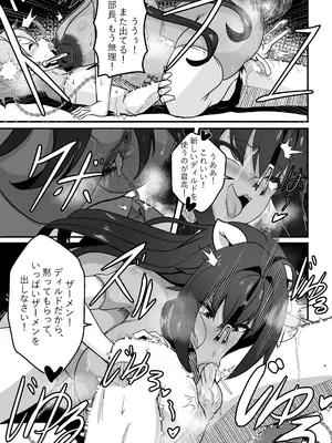 [Merkonig] B-Trayal 13-5 Rias [無修正]_12