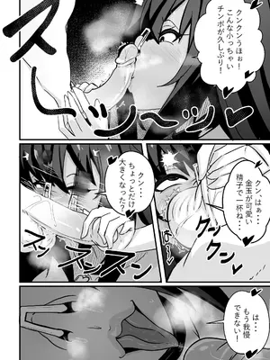 [Merkonig] B-Trayal 13-5 Rias [無修正]_05