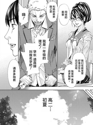 [世徒ゆうき] 千歳 [中国翻訳] [无修正][DL版]_027