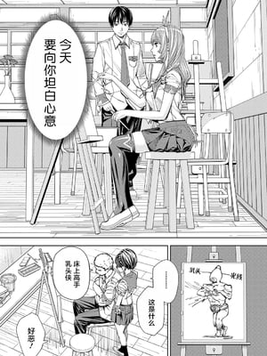 [世徒ゆうき] 千歳 [中国翻訳] [无修正][DL版]_028