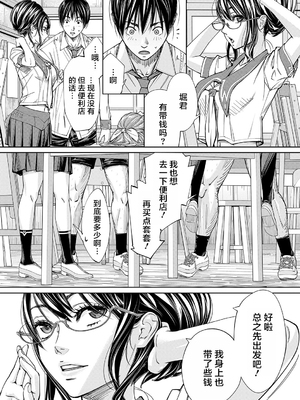 [世徒ゆうき] 千歳 [中国翻訳] [无修正][DL版]_086