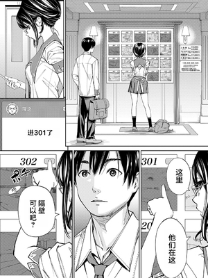 [世徒ゆうき] 千歳 [中国翻訳] [无修正][DL版]_092