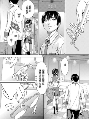 [世徒ゆうき] 千歳 [中国翻訳] [无修正][DL版]_093