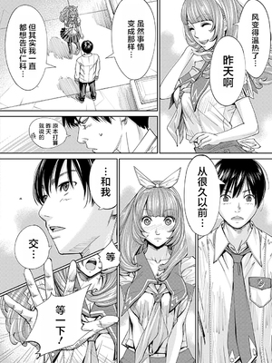 [世徒ゆうき] 千歳 [中国翻訳] [无修正][DL版]_127