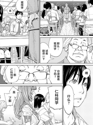 [世徒ゆうき] 千歳 [中国翻訳] [无修正][DL版]_131