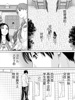[世徒ゆうき] 千歳 [中国翻訳] [无修正][DL版]_135