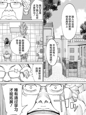 [世徒ゆうき] 千歳 [中国翻訳] [无修正][DL版]_143