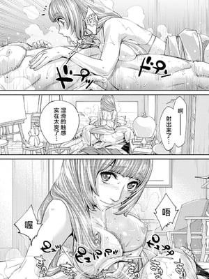 [世徒ゆうき] 千歳 [中国翻訳] [无修正][DL版]_151