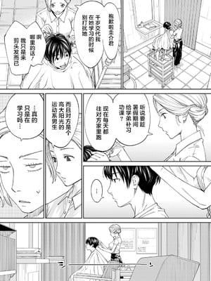 [世徒ゆうき] 千歳 [中国翻訳] [无修正][DL版]_152