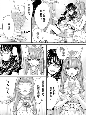 [世徒ゆうき] 千歳 [中国翻訳] [无修正][DL版]_171