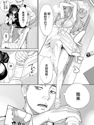 [世徒ゆうき] 千歳 [中国翻訳] [无修正][DL版]_176