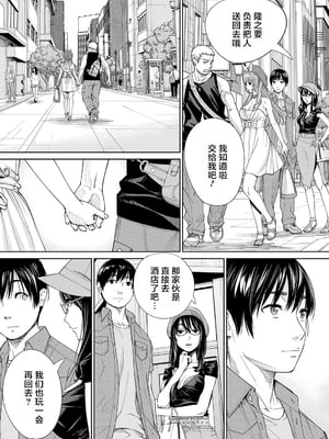 [世徒ゆうき] 千歳 [中国翻訳] [无修正][DL版]_202