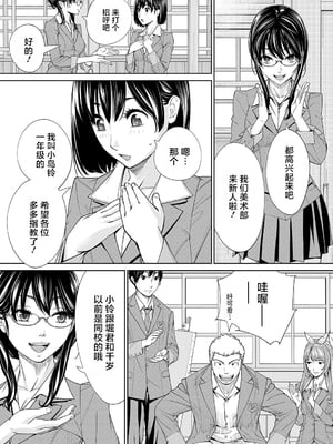 [世徒ゆうき] 千歳 [中国翻訳] [无修正][DL版]_208