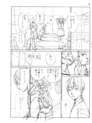 [世徒ゆうき] 千歳 [中国翻訳] [无修正][DL版]_230