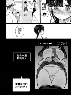[みくろぺえじ (黒本君)] ひかえめ彼女は拒めない+ C104のおまけ [白杨汉化组] [無修正] [DL版]_i_006