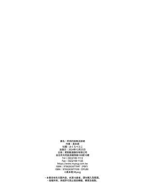 [みくろぺえじ (黒本君)] ひかえめ彼女は拒めない+ C104のおまけ [白杨汉化组] [無修正] [DL版]_i_068