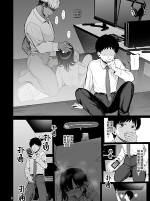 [みくろぺえじ (黒本君)] ひかえめ彼女は拒めない+ C104のおまけ [白杨汉化组] [無修正] [DL版]_i_071